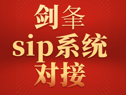 剑夆app办理